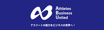 株式会社 Athletes Business United
