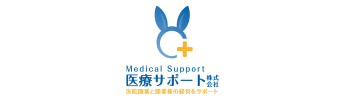 医療サポート株式会社