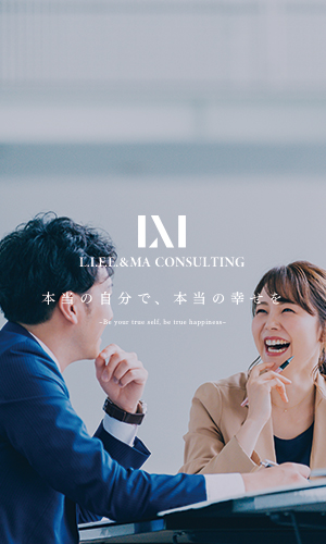 L.I.F.E.＆MAコンサルティング株式会社